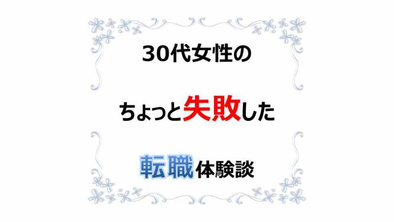 歯科衛生士が結婚がきっかけで夫の地元に帰るため転職した体験談 Issy9174 Official Web Site