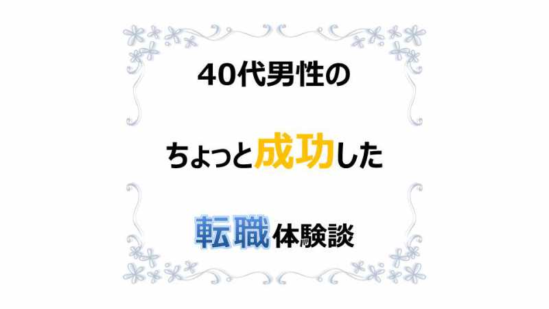 銀行員が地方銀行は事業縮小傾向にあり出世も難しいため転職した体験談 Issy9174 Official Web Site