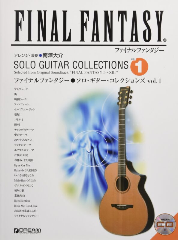 ファイナルファンタジー ソロギターコレクションズ Vol.1